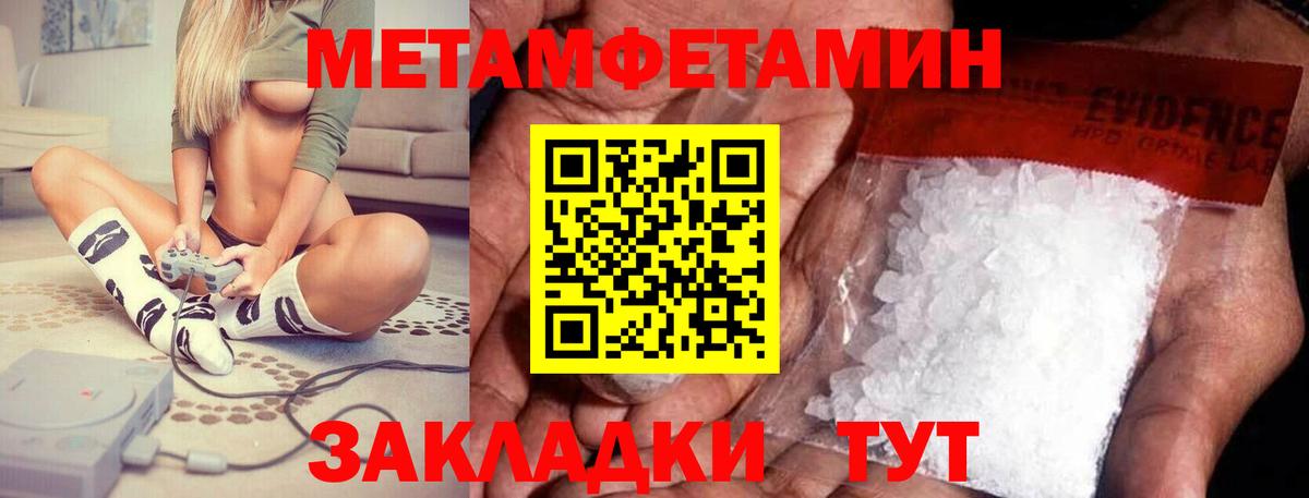 Тайшет  Амфетамин  Вход с VPN  Амфетамин Premium 