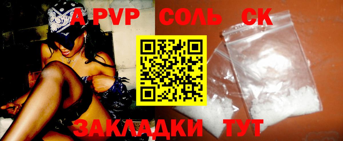 А ПВП Crystall  Вход с VPN  А ПВП СК КРИС  Тайшет  APVP  APVP Crystall 
