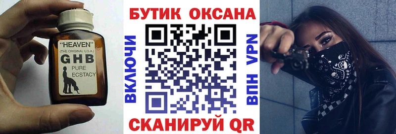БУТИРАТ оксибутират kraken онион Тайшет