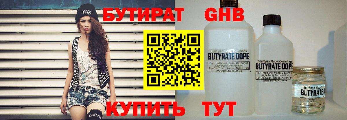 БУТИРАТ оксана  Тайшет 