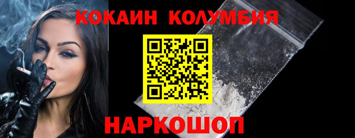 Тайшет  COCAIN Перу  COCAIN  Вход с VPN 