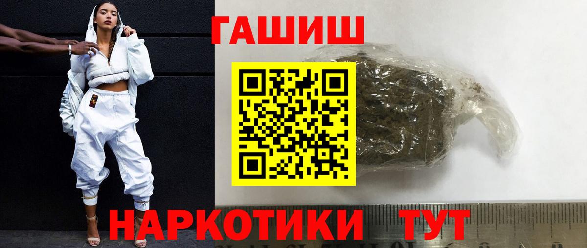 Тайшет  Гашиш hashish  Вход с VPN  ГАШ  ГАШ hashish 