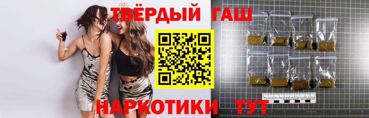 ГАШИШ ice o lator Тайшет