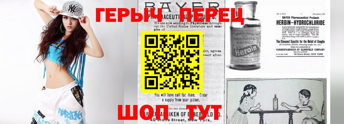 ГЕРОИН Афган  Тайшет 