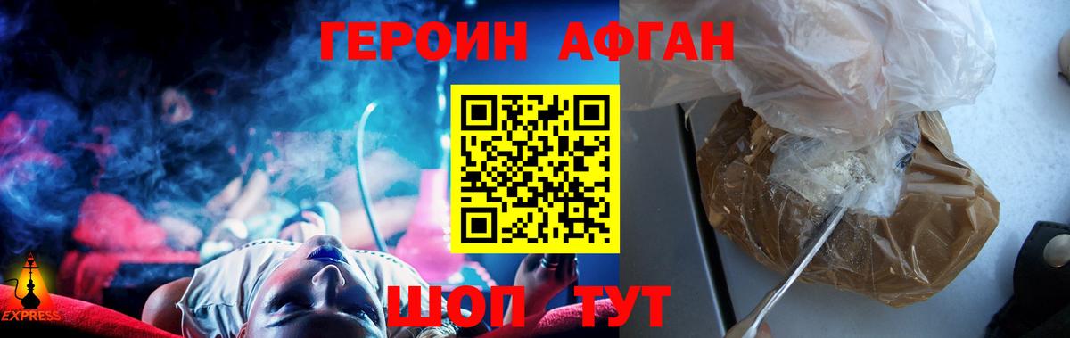 ГЕРОИН хмурый  Вход с VPN  Тайшет 