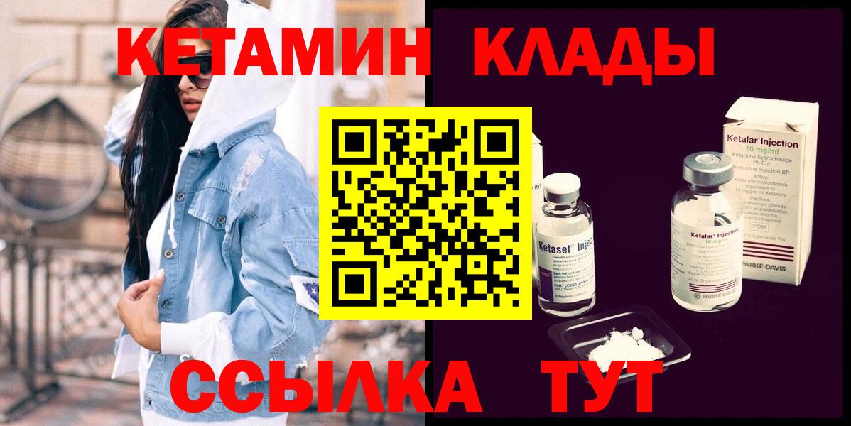 Тайшет  Кетамин VHQ  Вход с VPN  Кетамин VHQ 