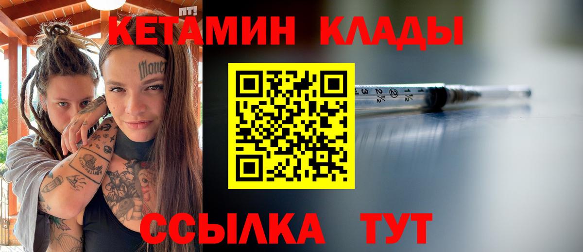 КЕТАМИН VHQ Тайшет