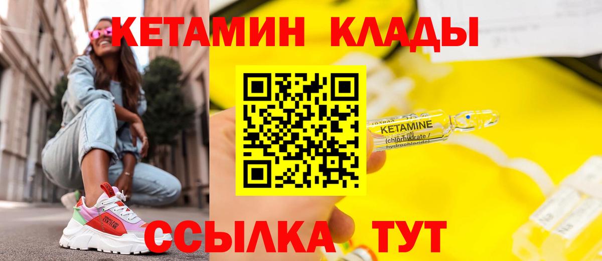 Кетамин ketamine Тайшет