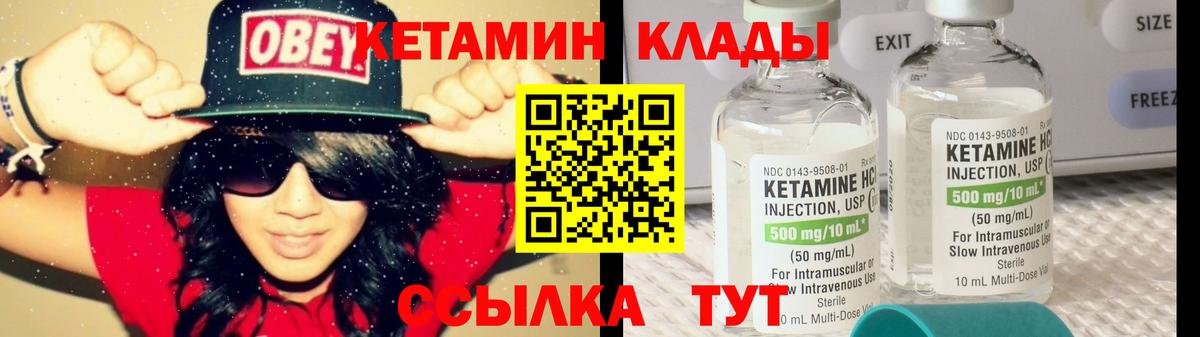 Кетамин VHQ  Тайшет 