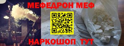 мефедрон мука Абакан