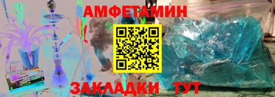 метамфетамин Волжск