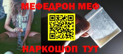 мефедрон мука Абакан