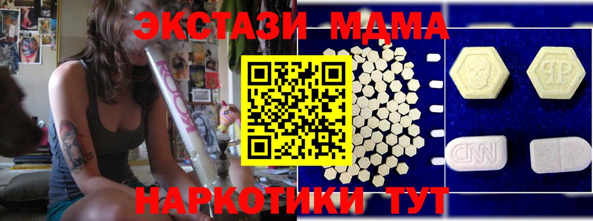 МДМА кристаллы  MDMA  Тайшет  MDMA Molly 