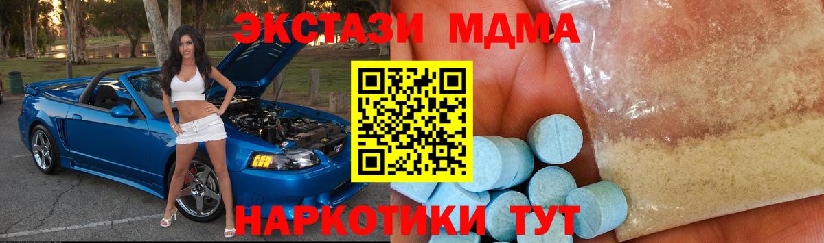 МДМА молли  MDMA Molly  Вход с VPN  Тайшет 