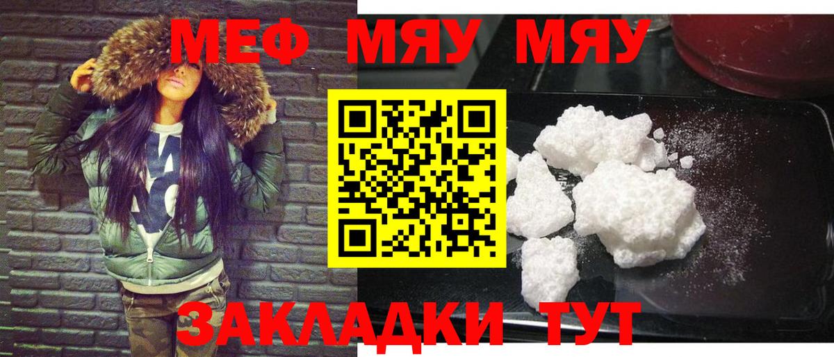 Меф  Меф  Тайшет  Мефедрон mephedrone  Меф кристаллы 