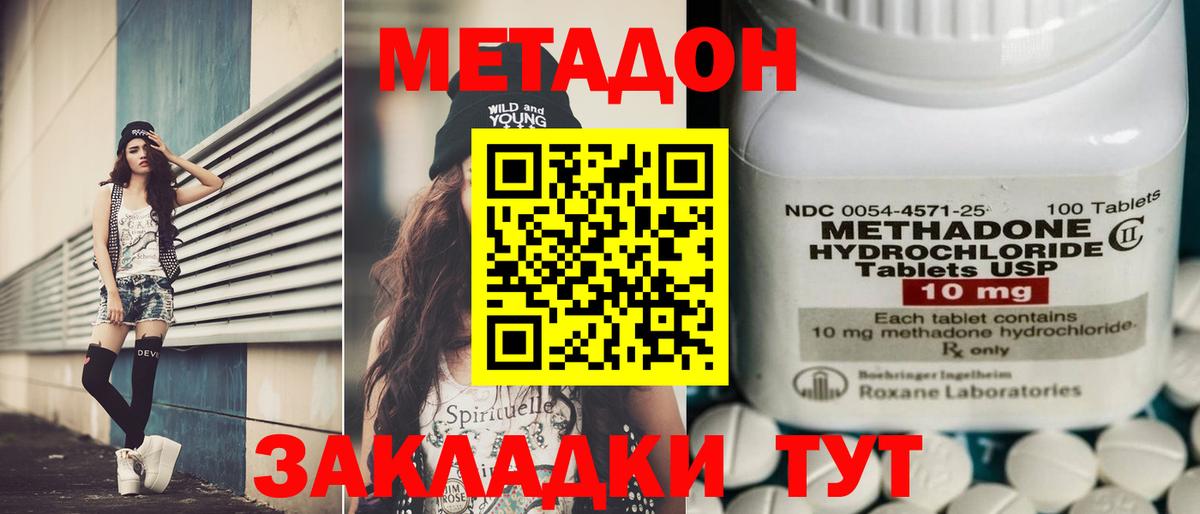 Гашиш  A PVP СОЛЬ кристаллы  Тайшет  КОКАИН  Мефедрон   MDMA  Вход с VPN  Марихуана  Лсд 25 