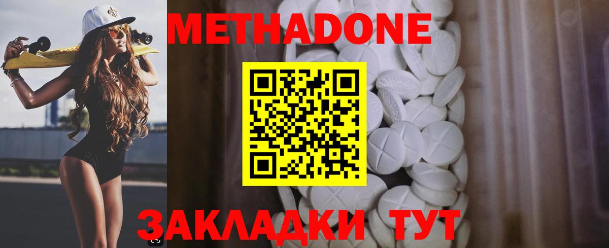 Метадон кристалл  kraken зеркало  МЕТАДОН VHQ  Тайшет  Вход с VPN 