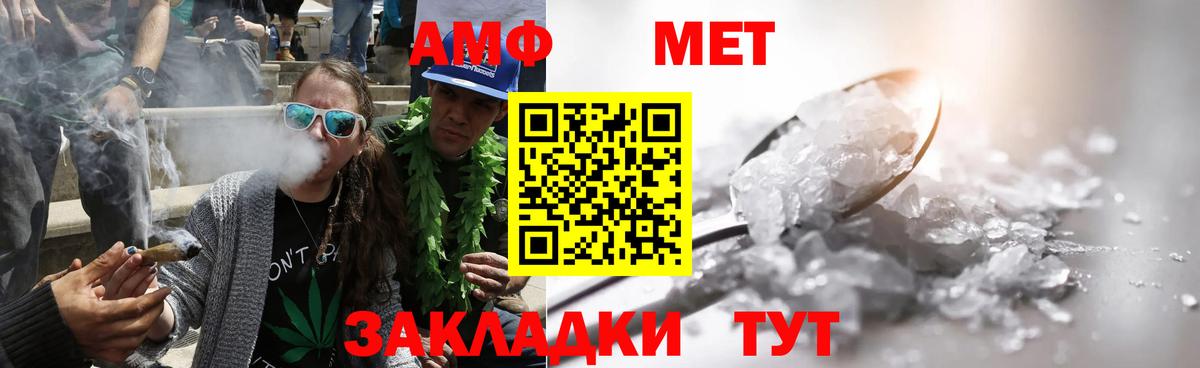 Первитин мет  Первитин мет  Тайшет  Вход с VPN 