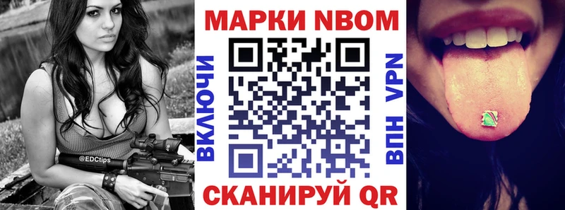 Марки 25I-NBOMe 1500мкг Тайшет
