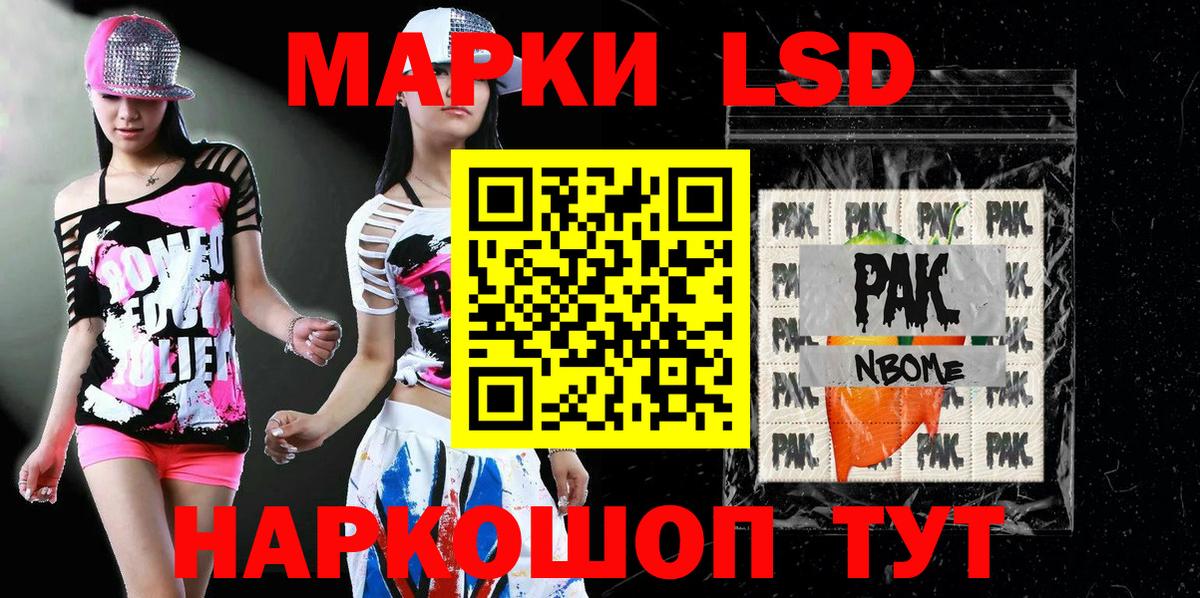 Марки N-bome 1,5мг Тайшет