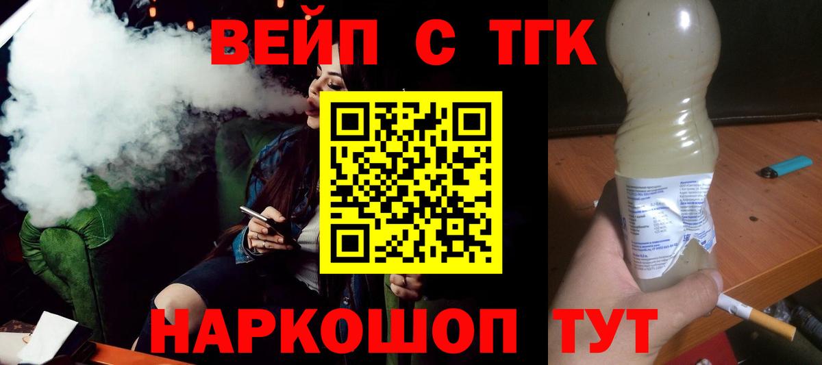 ТГК THC oil  Дистиллят ТГК гашишное масло  Тайшет  Вход с VPN 